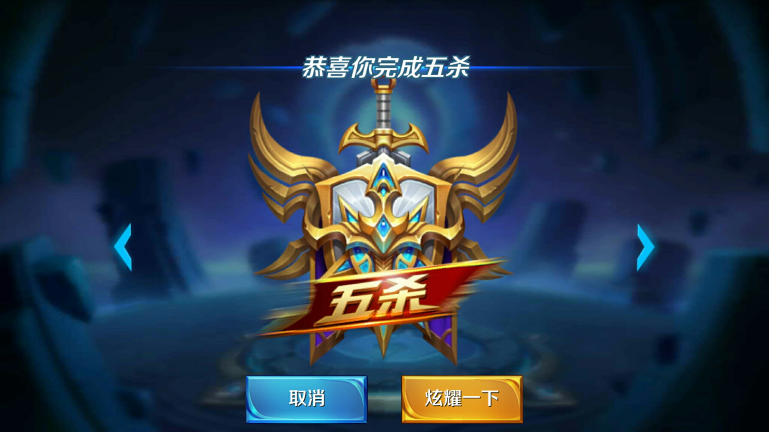 最佳成绩